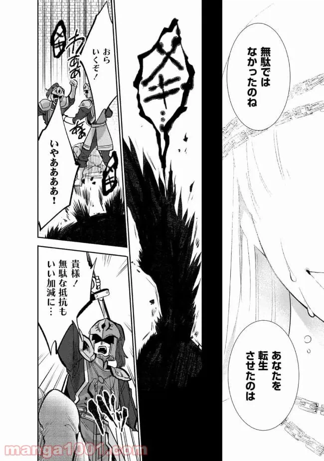 ページ 22 — 第10話