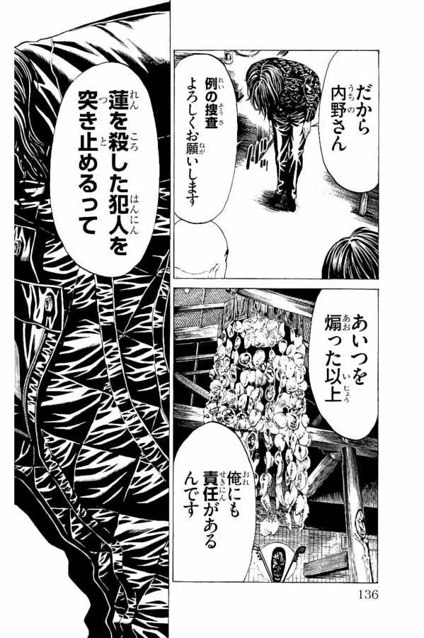 ページ 40 — 第30話