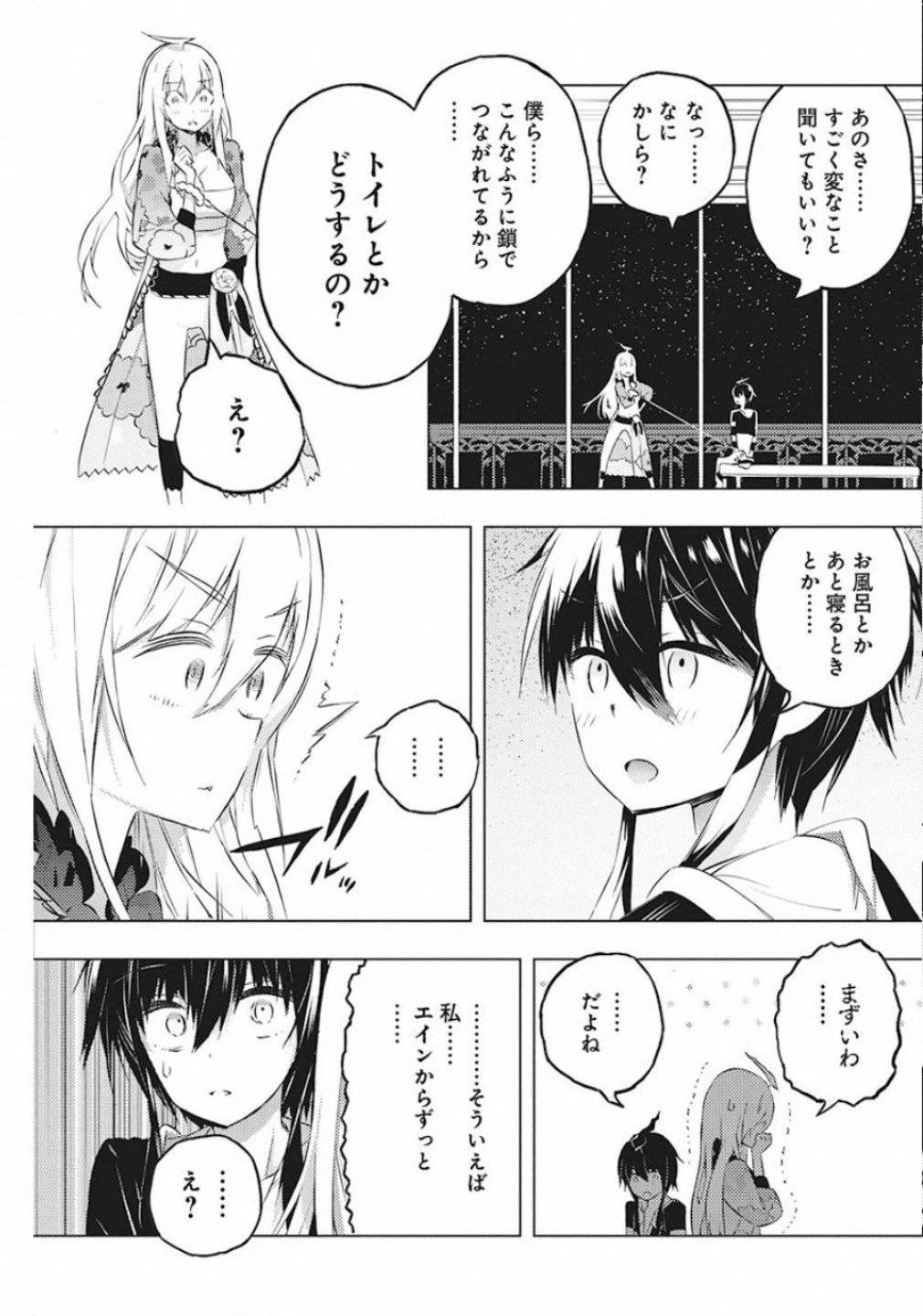 ページ 27 — 第19話