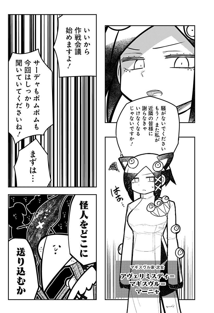 ページ 13 — 第5話