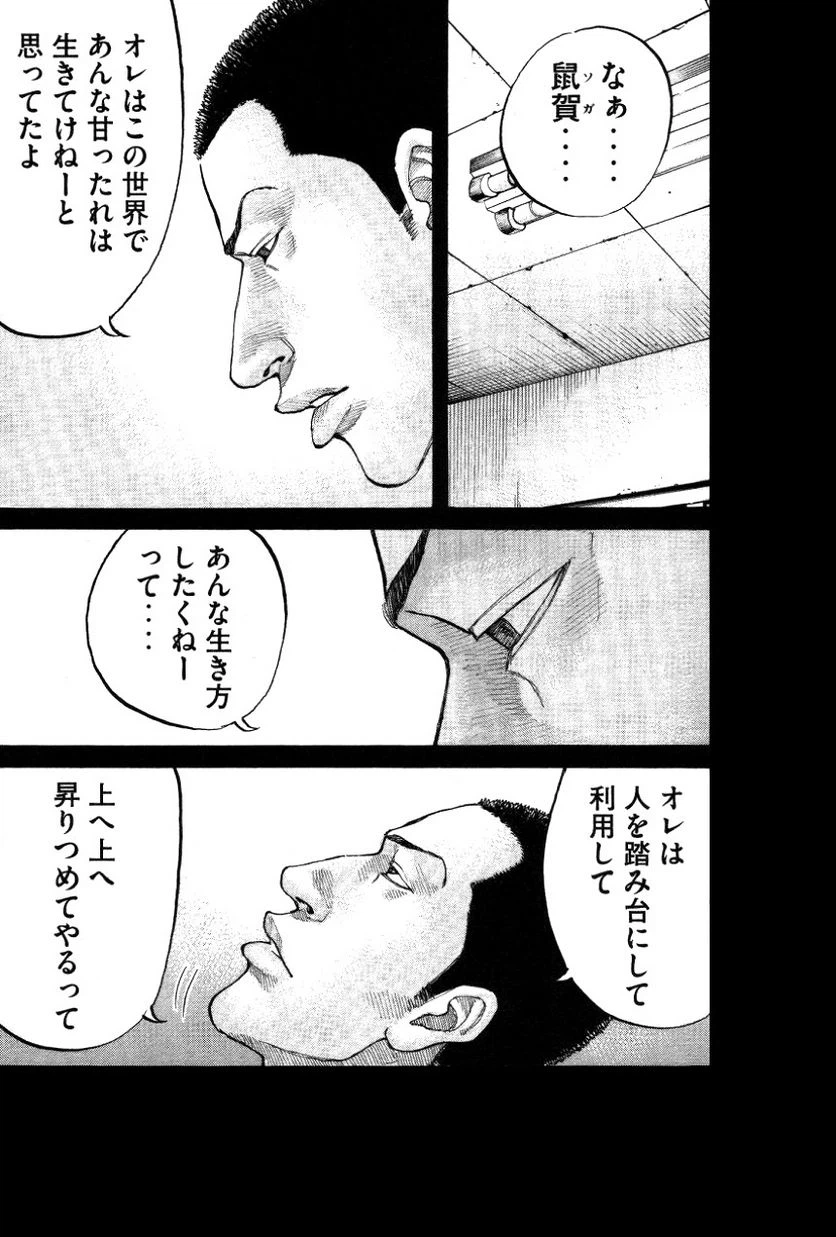 ページ 25 — 第127話