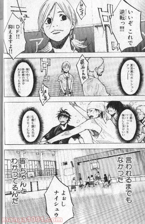 ページ 3 — 第144話