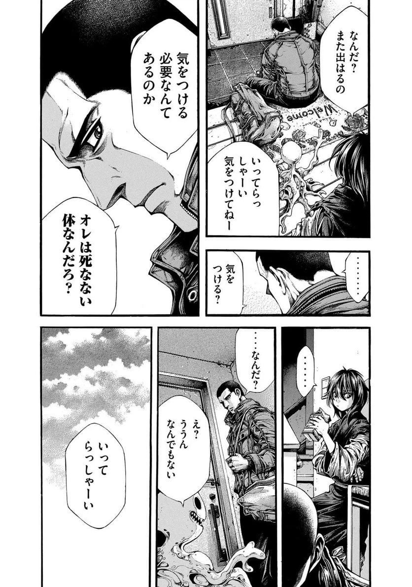 ページ 9 — 第3話