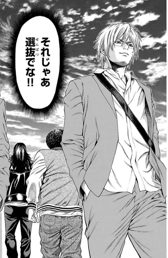 ページ 40 — 第4話