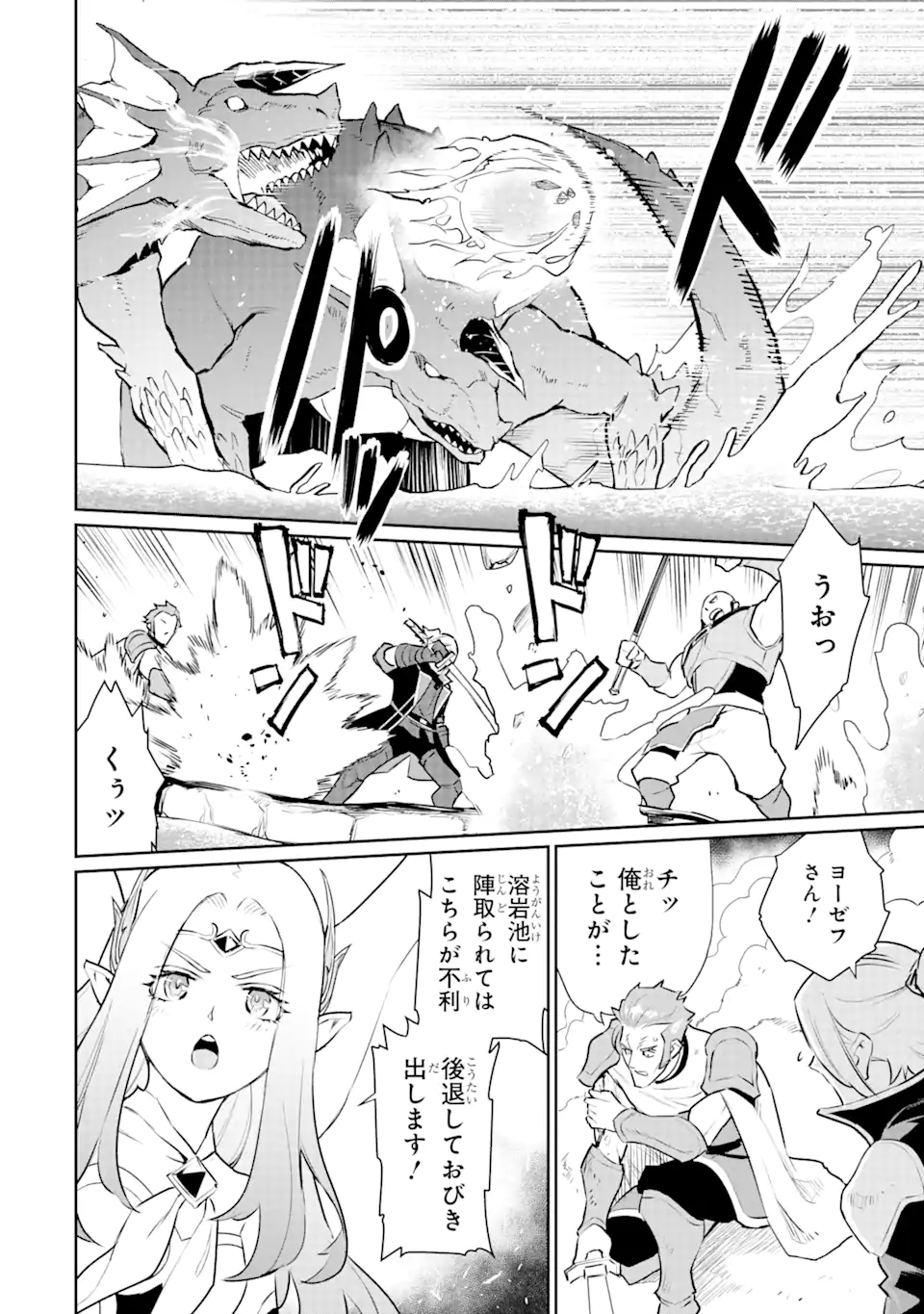 ページ 14 — 第28.1話