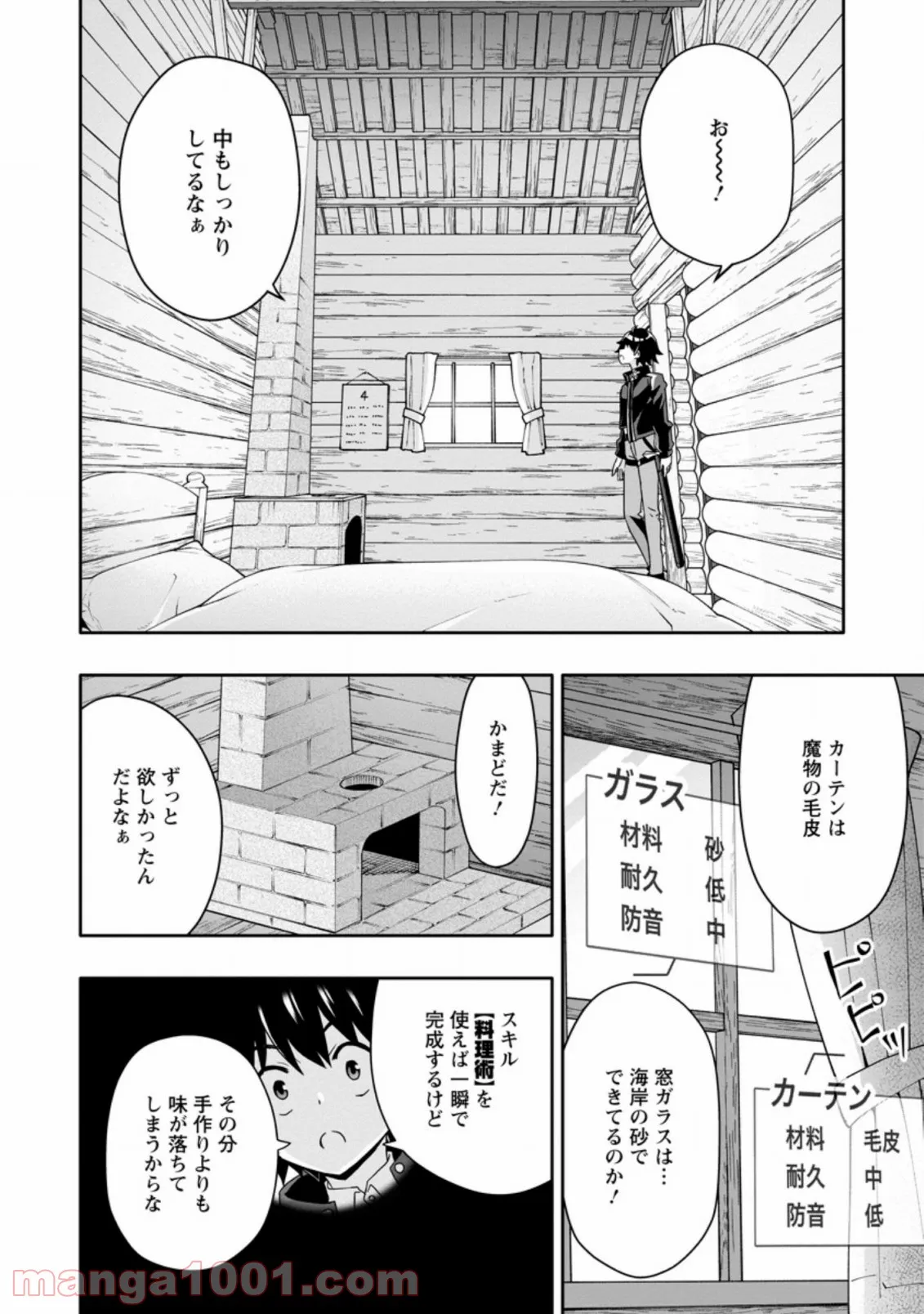 ページ 10 — 第5.2話