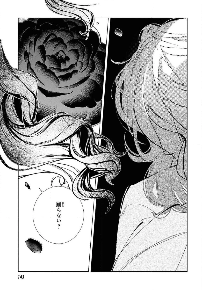 ページ 5 — 第35話