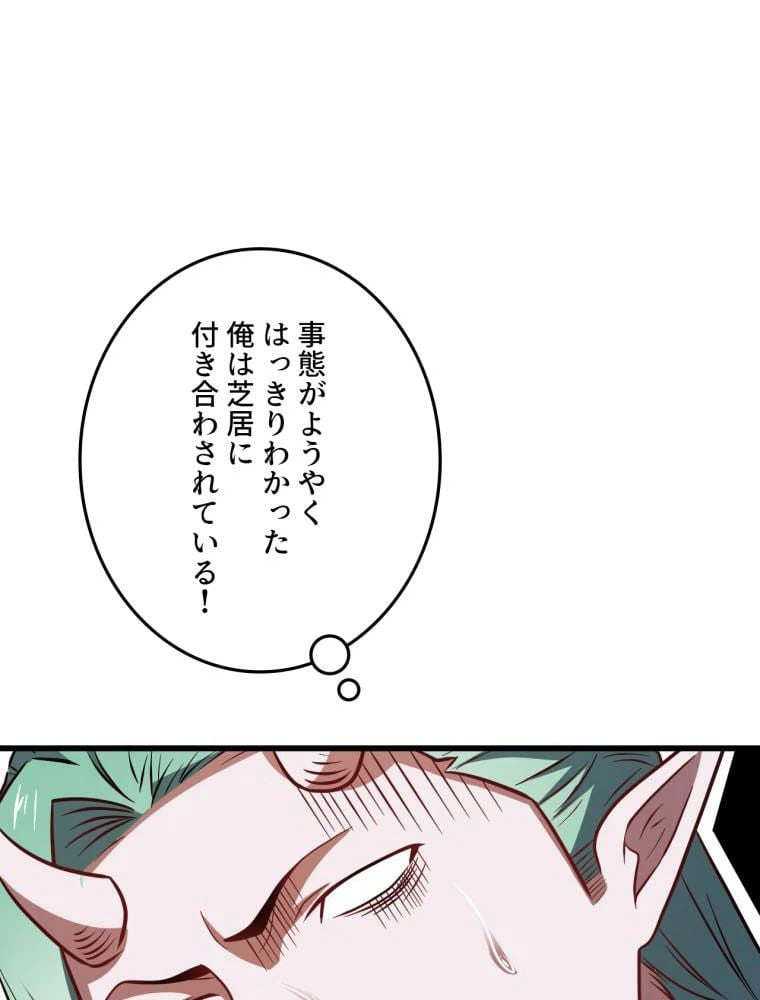 ページ 16 — 第124話