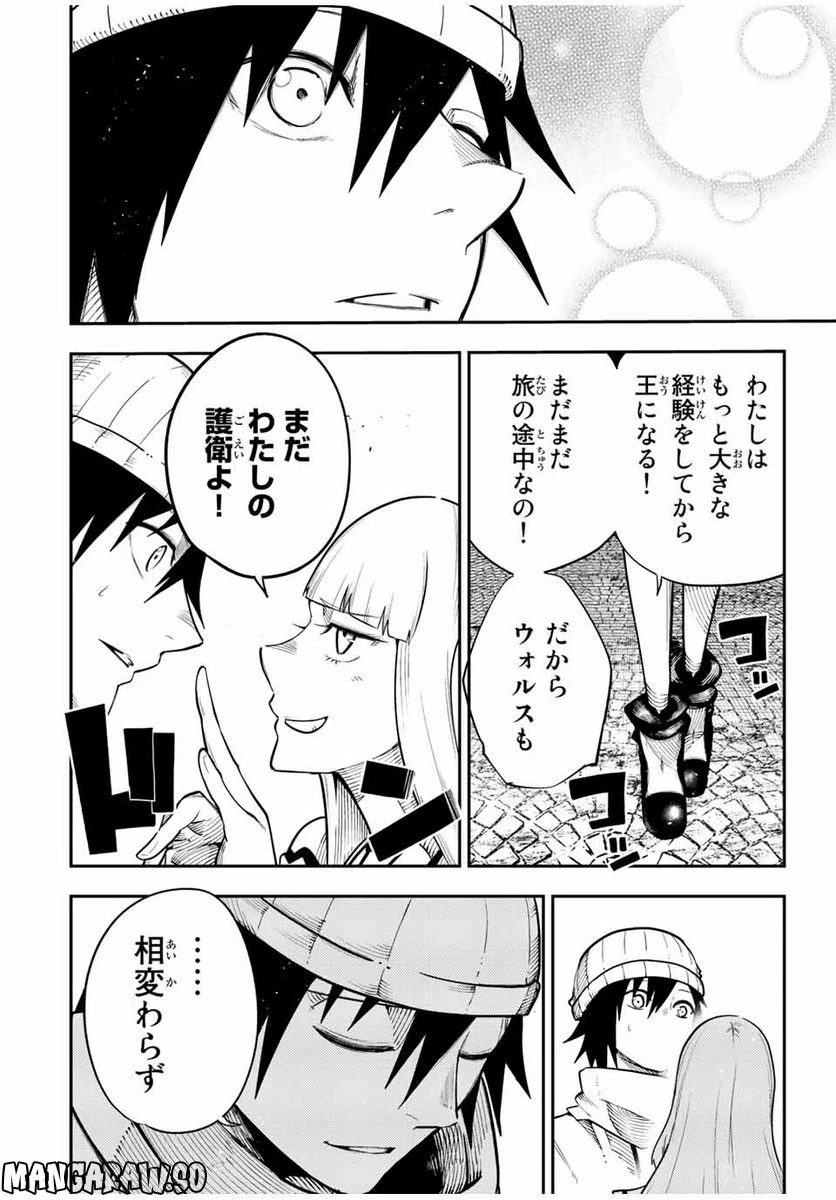 ページ 22 — 第116話
