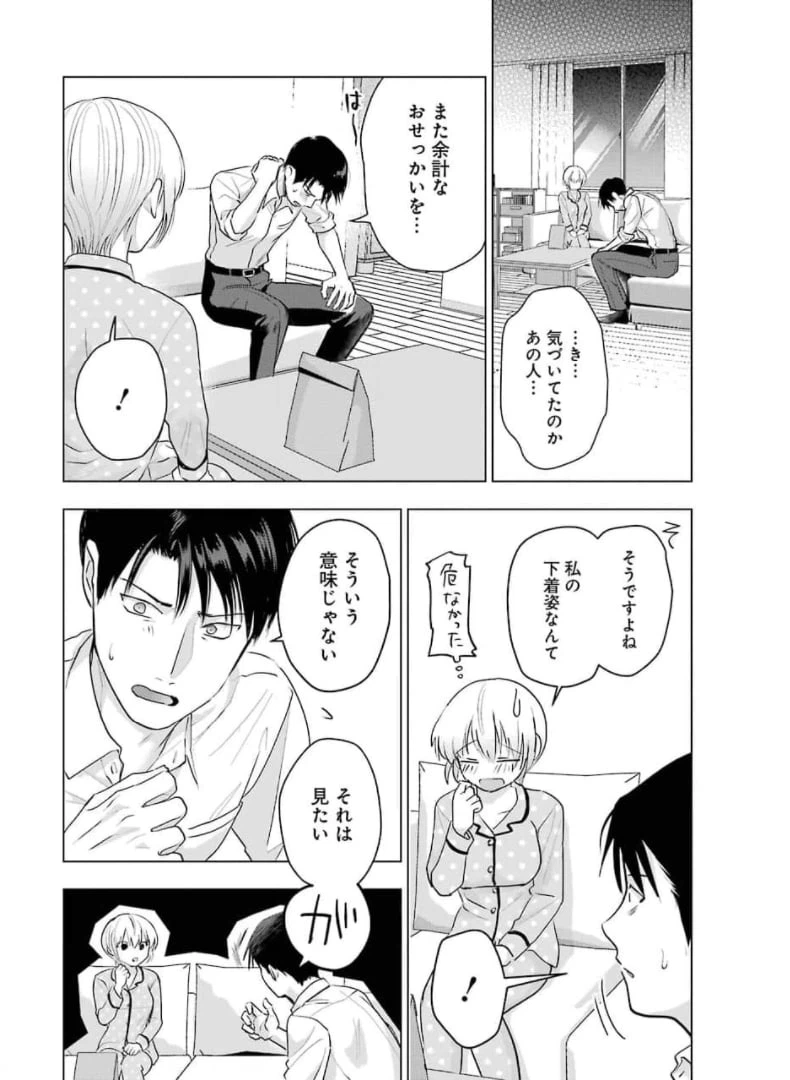 ページ 12 — 第11話