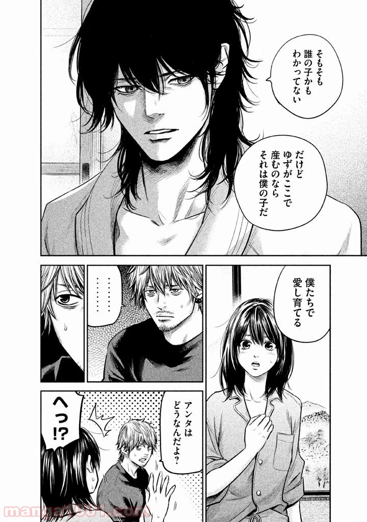 ページ 12 — 第132話
