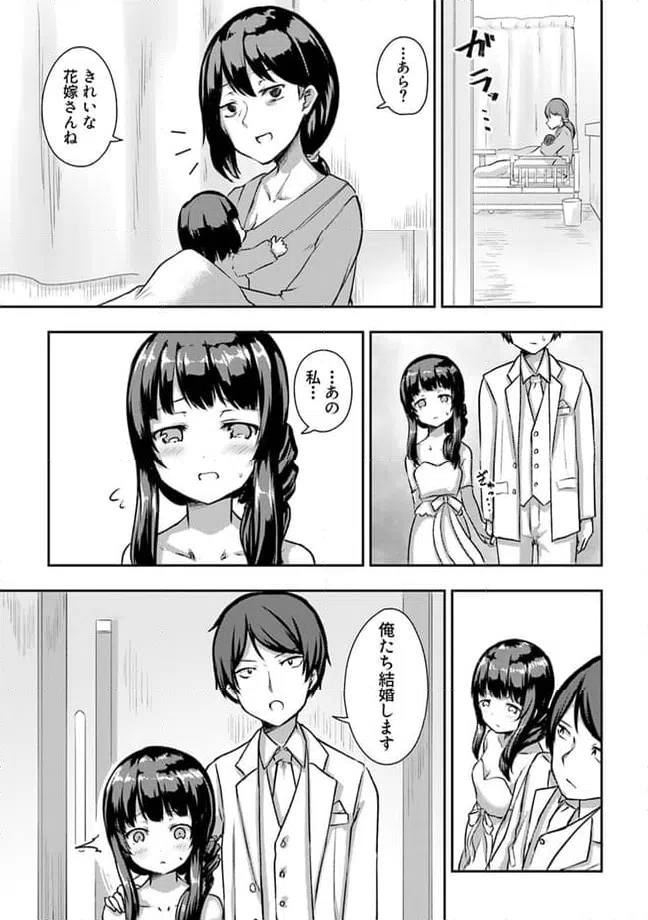 ページ 4 — 第13.2話