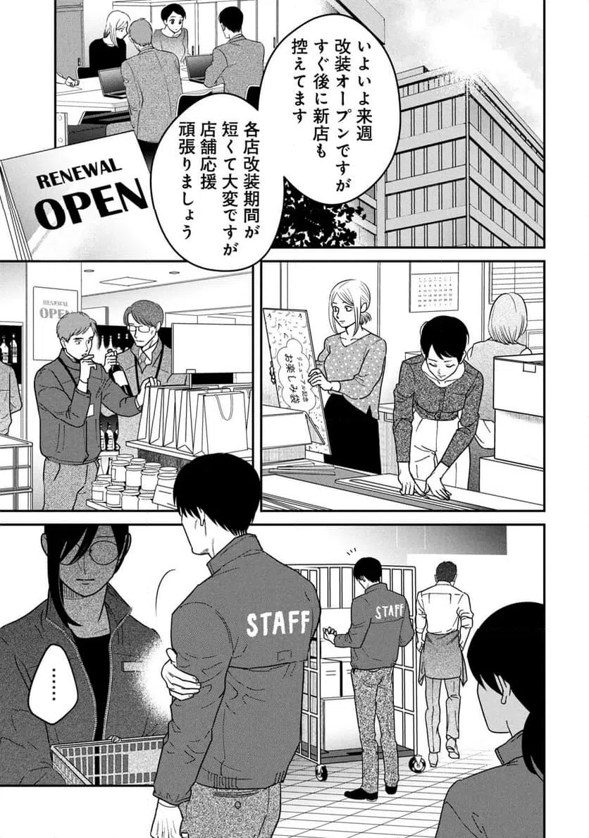 ページ 7 — 第14話