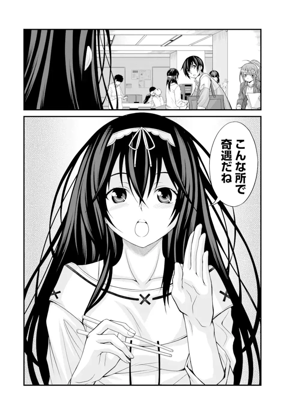 ページ 14 — 第13話