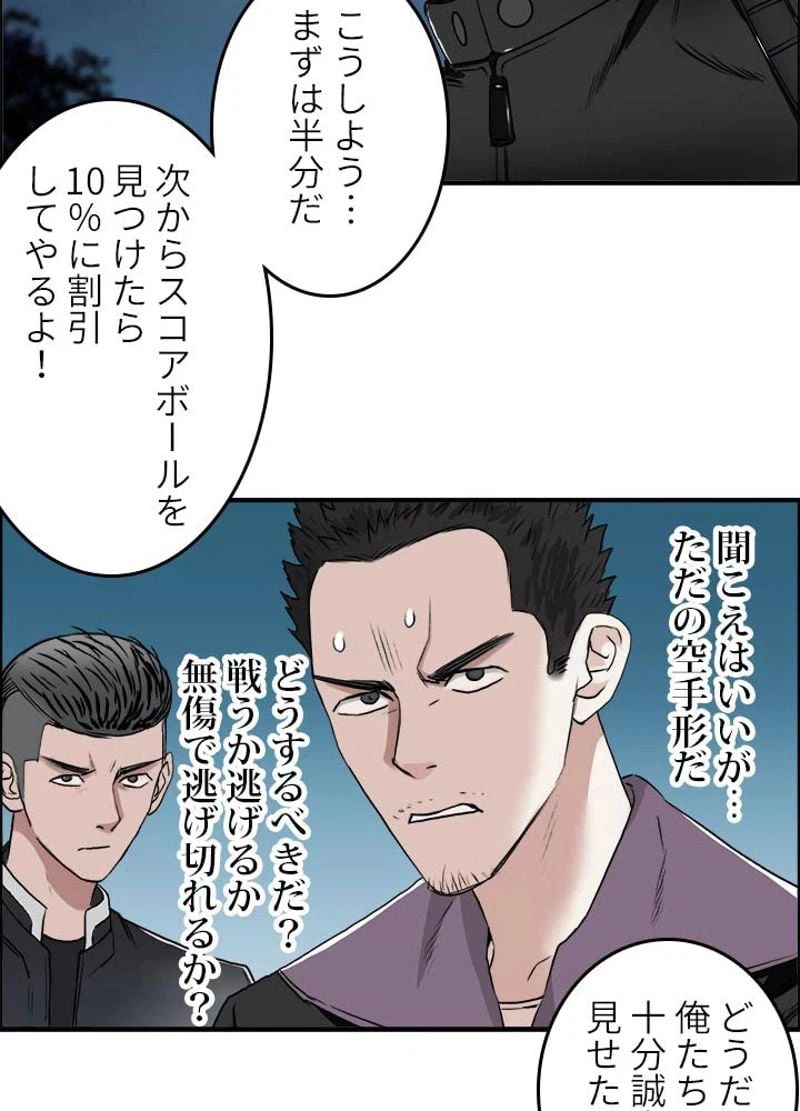 ページ 21 — 第50話