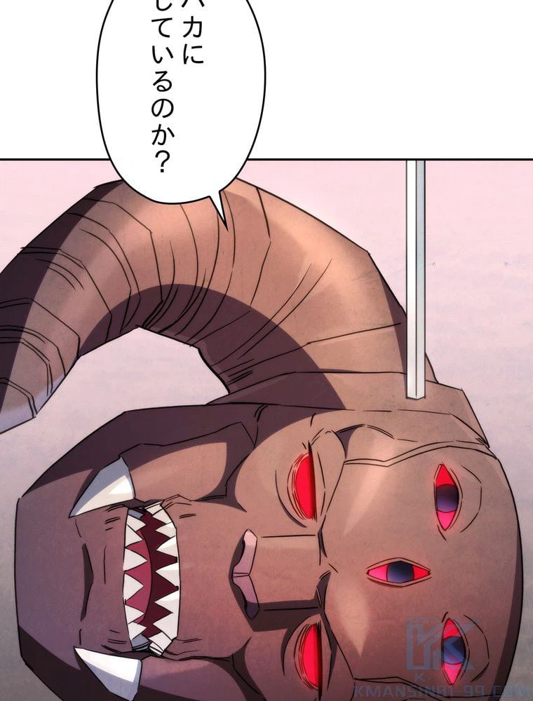 ページ 8 — 第115話