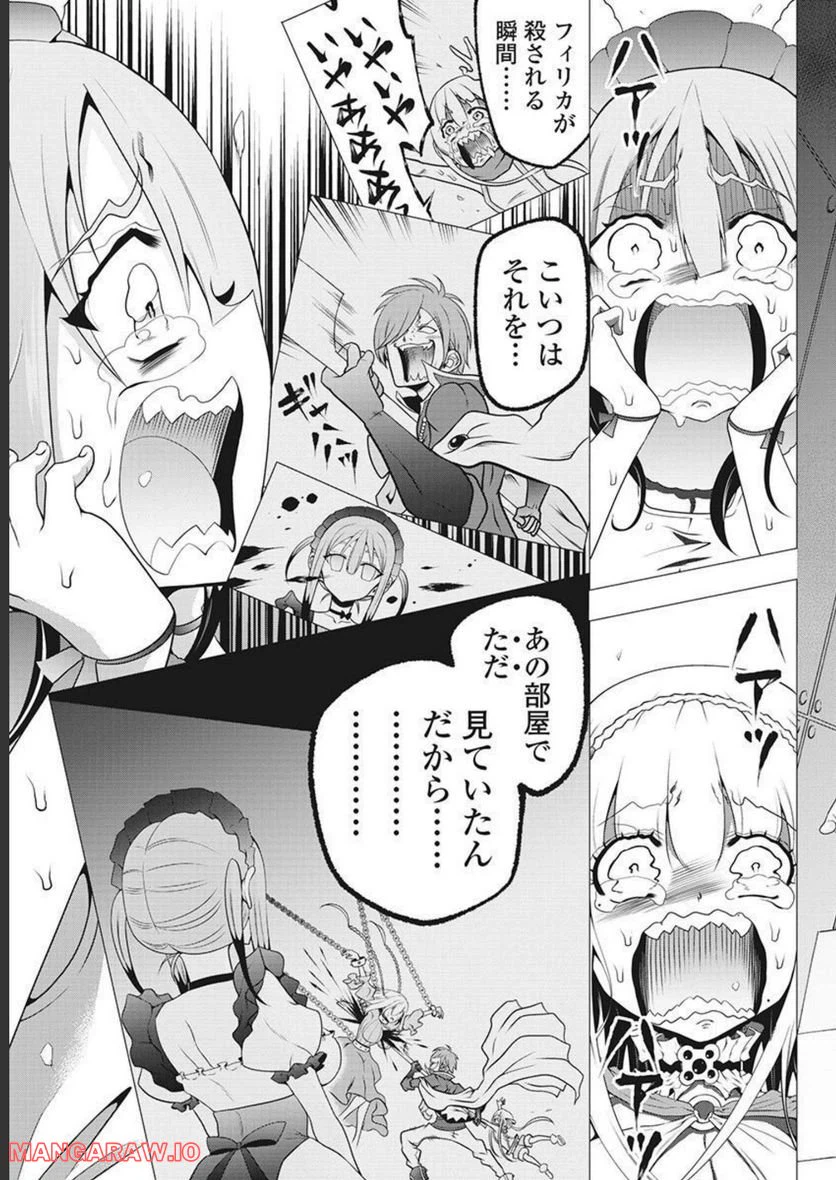 ページ 29 — 第55話