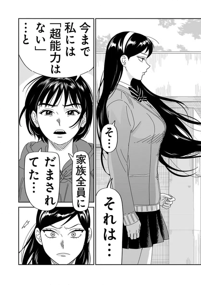 ページ 19 — 第40話