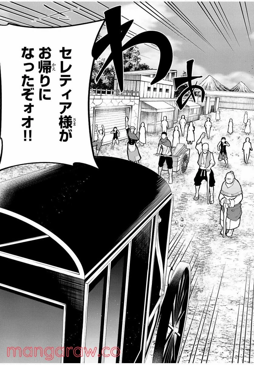 ページ 9 — 第86話