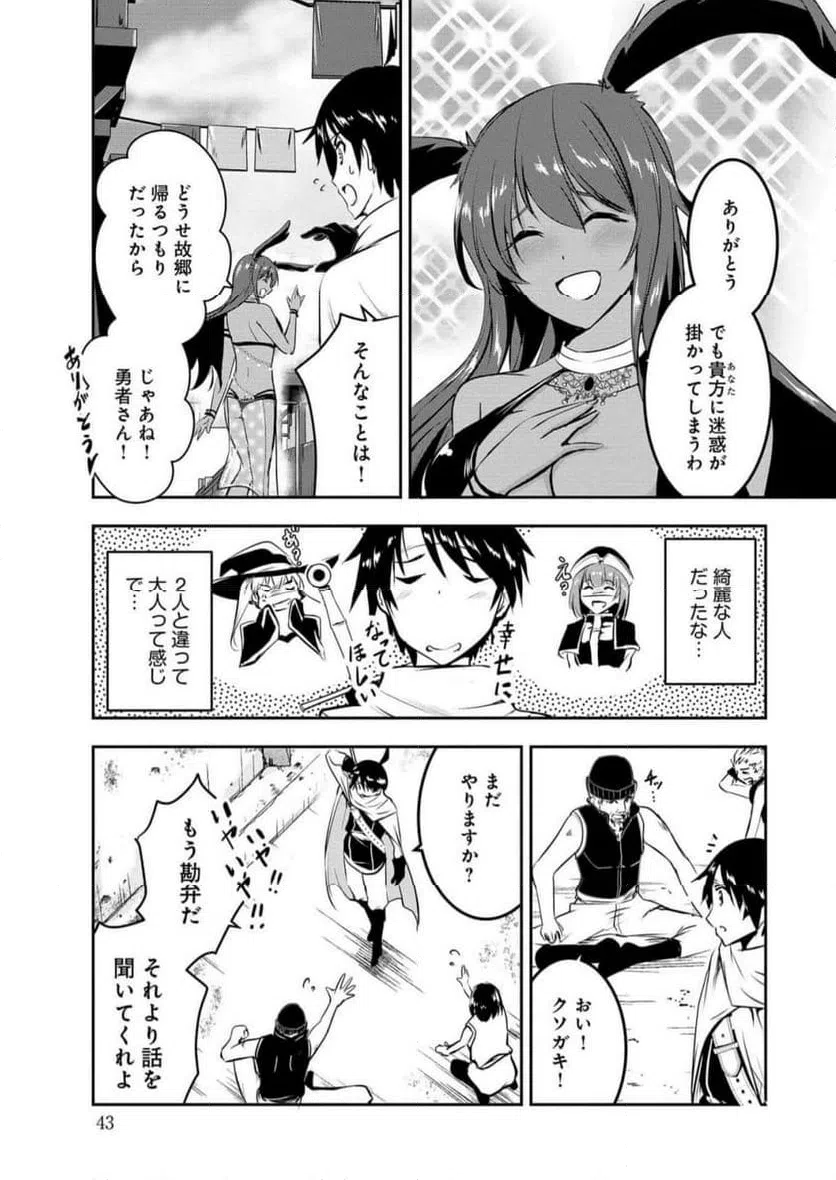 ページ 7 — 第3話