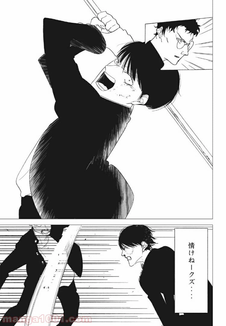 ページ 35 — 第1話