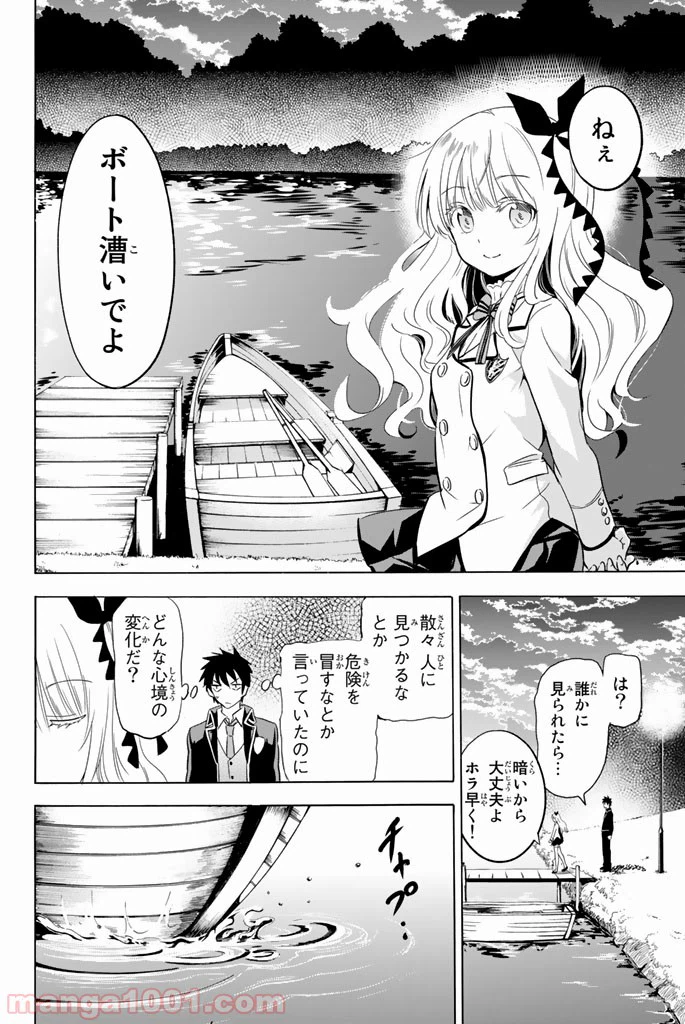ページ 34 — 第2話