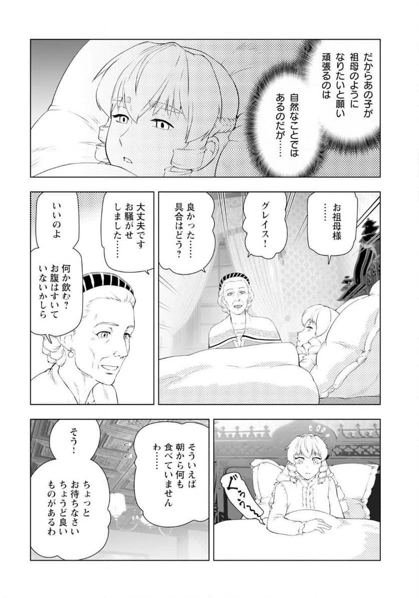 ページ 14 — 第58話