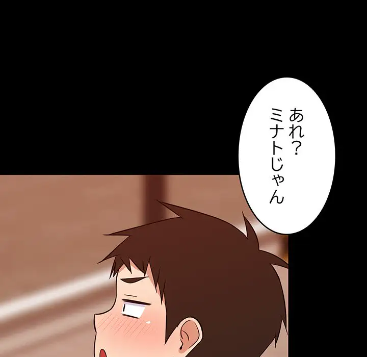 ページ 17 — 第16話