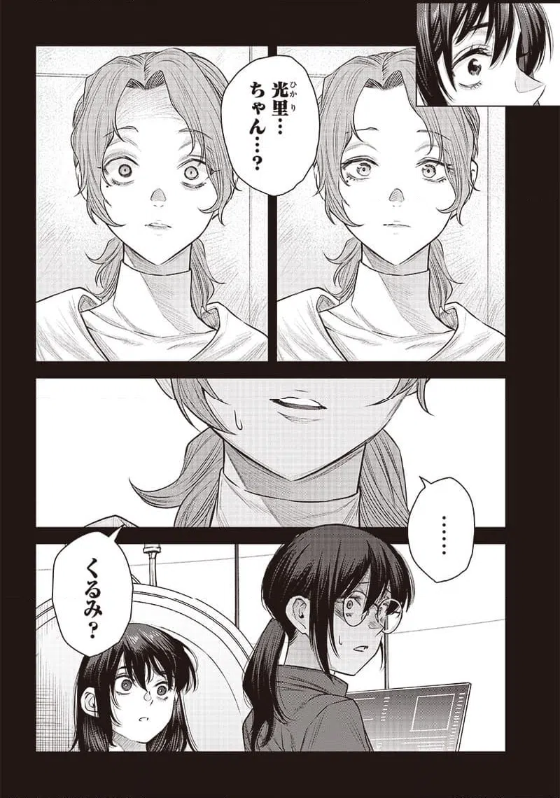 ページ 6 — 第40.2話