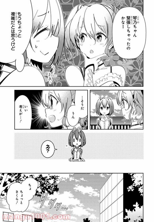 ページ 31 — 第1話