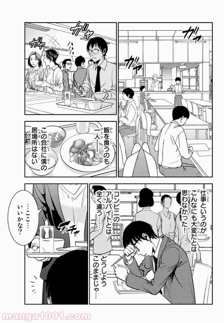 ページ 13 — 第40話