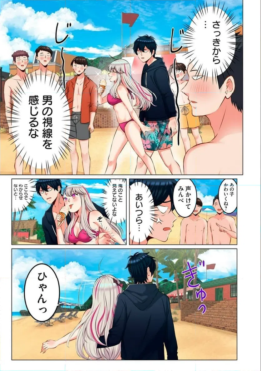 ページ 3 — 第6.1話