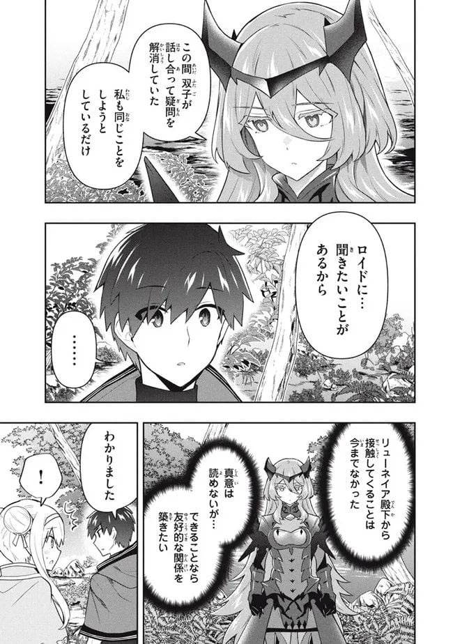ページ 7 — 第52話