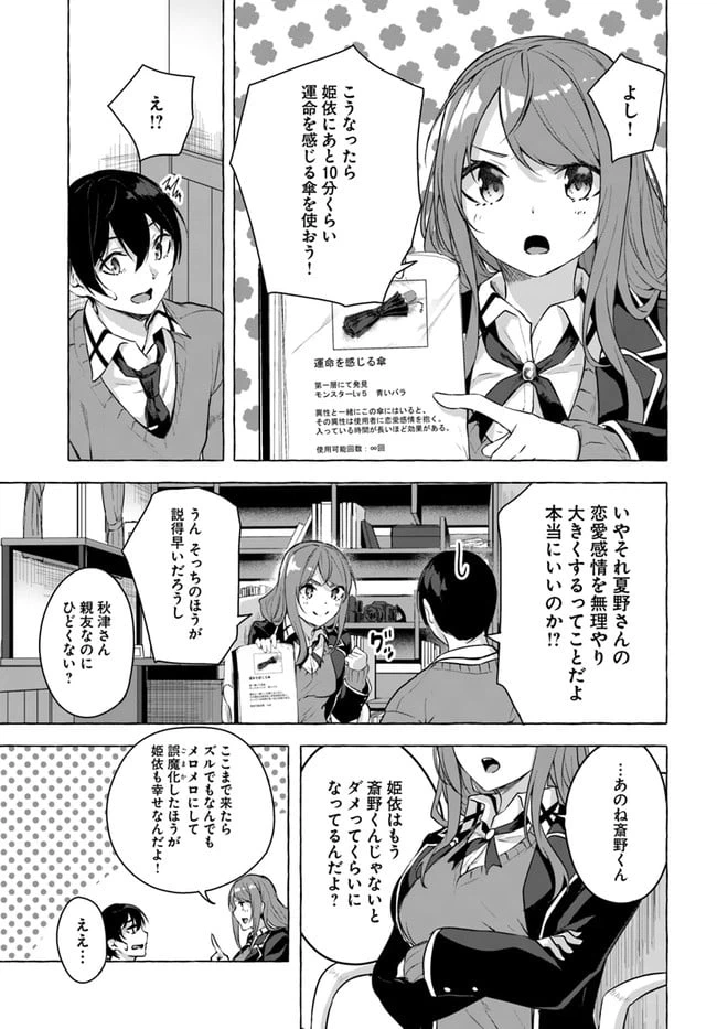 ページ 11 — 第17話