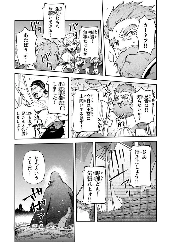ページ 6 — 第22話