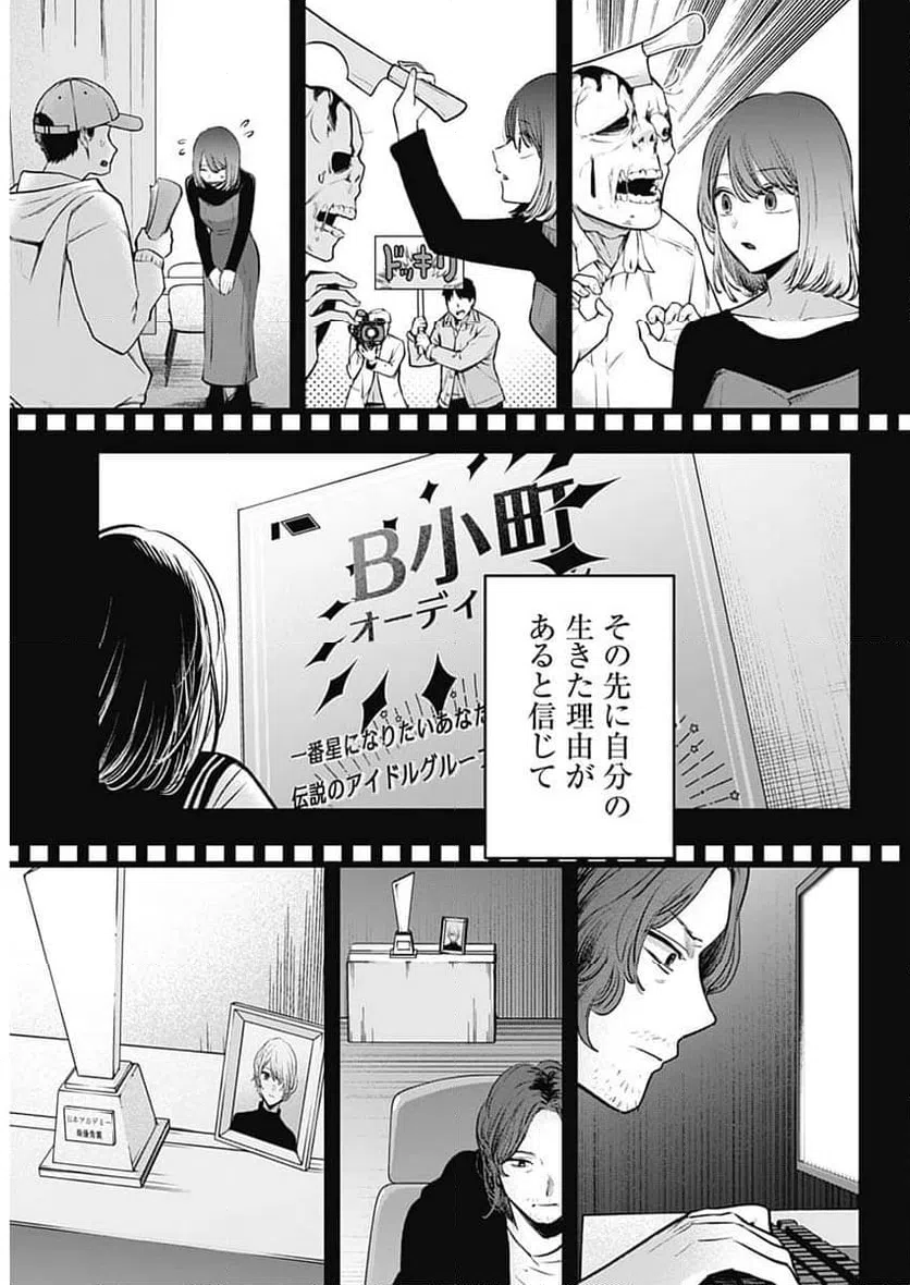 ページ 12 — 第166話