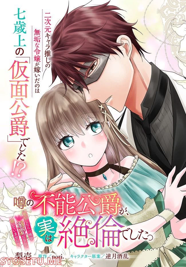 ページ 3 — 第1.1話