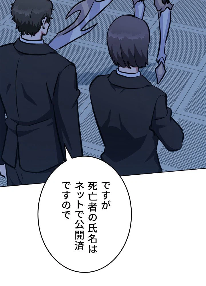 ページ 27 — 第47話