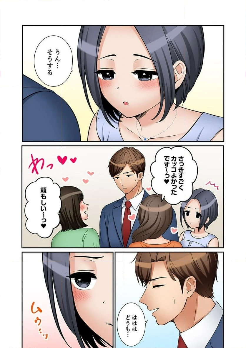 ページ 10 — 第35話