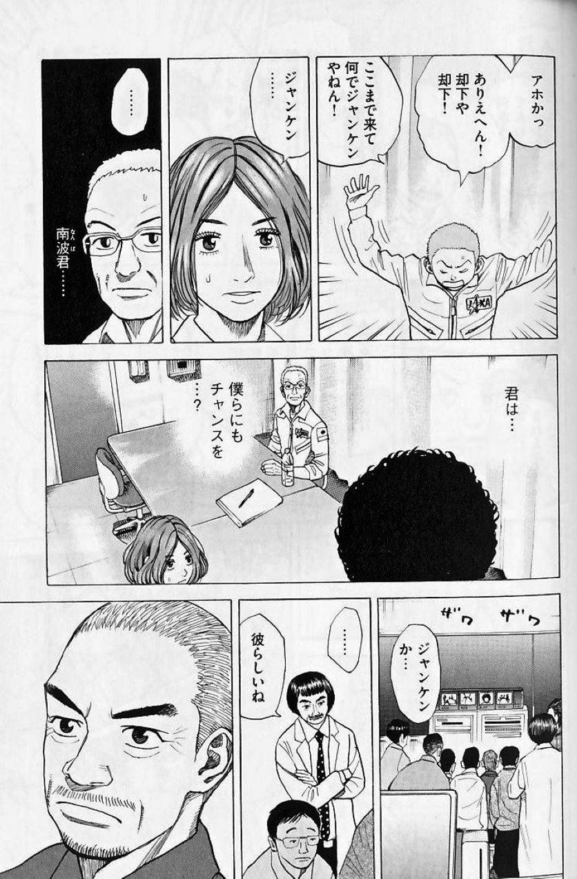 ページ 15 — 第5話