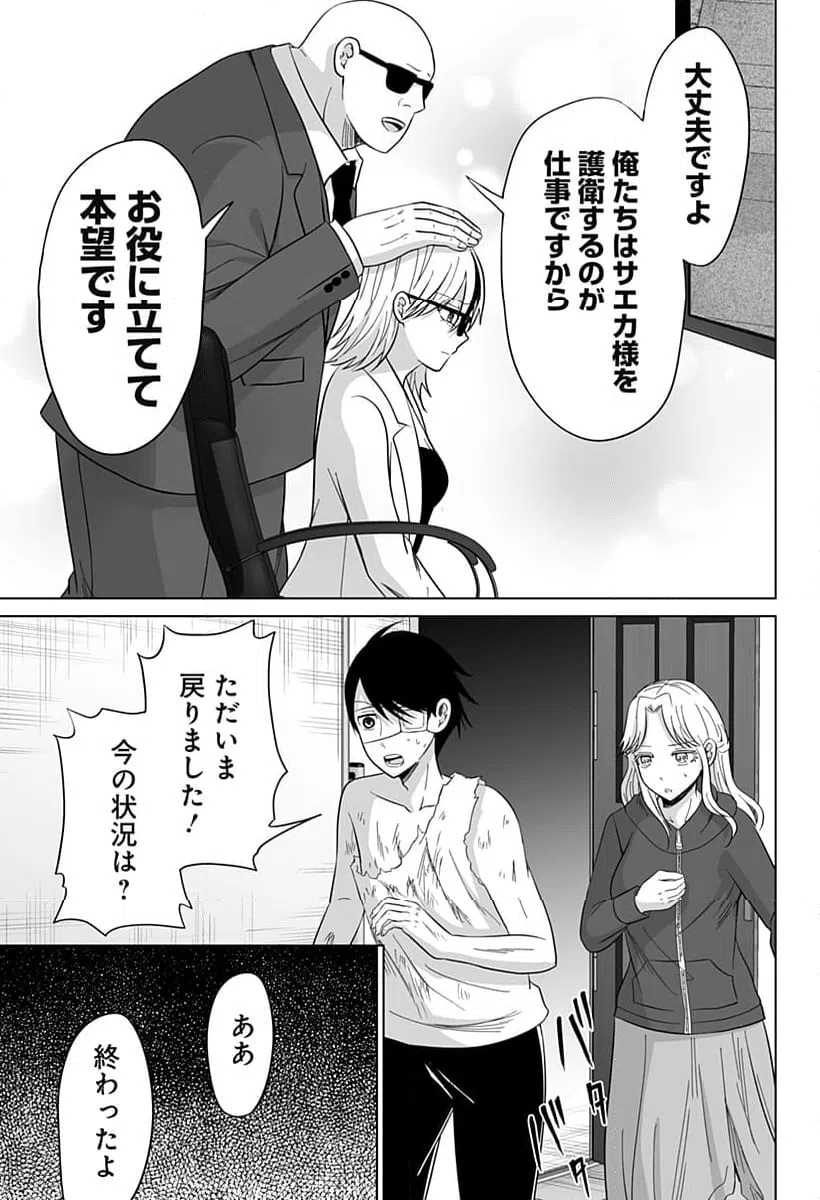 ページ 23 — 第18話