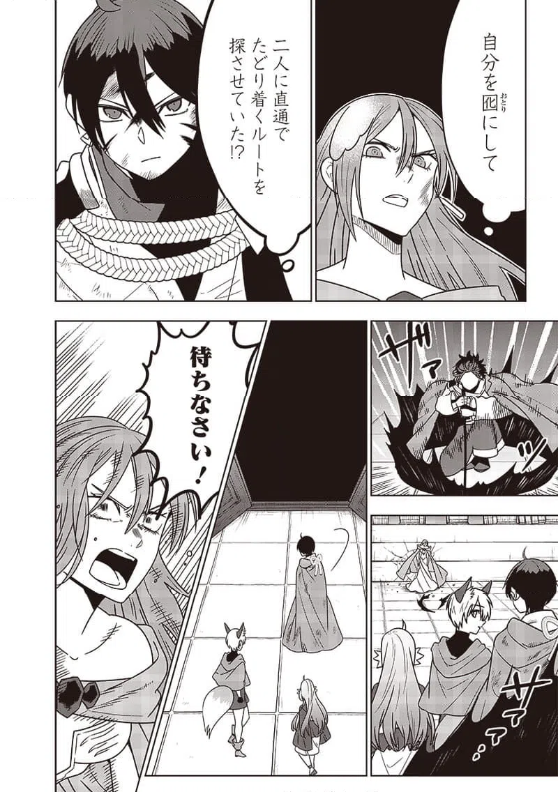 ページ 16 — 第34話
