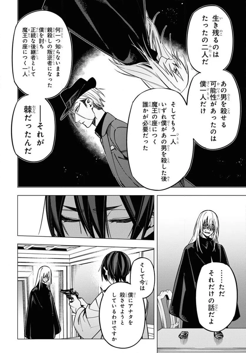 ページ 10 — 第47話