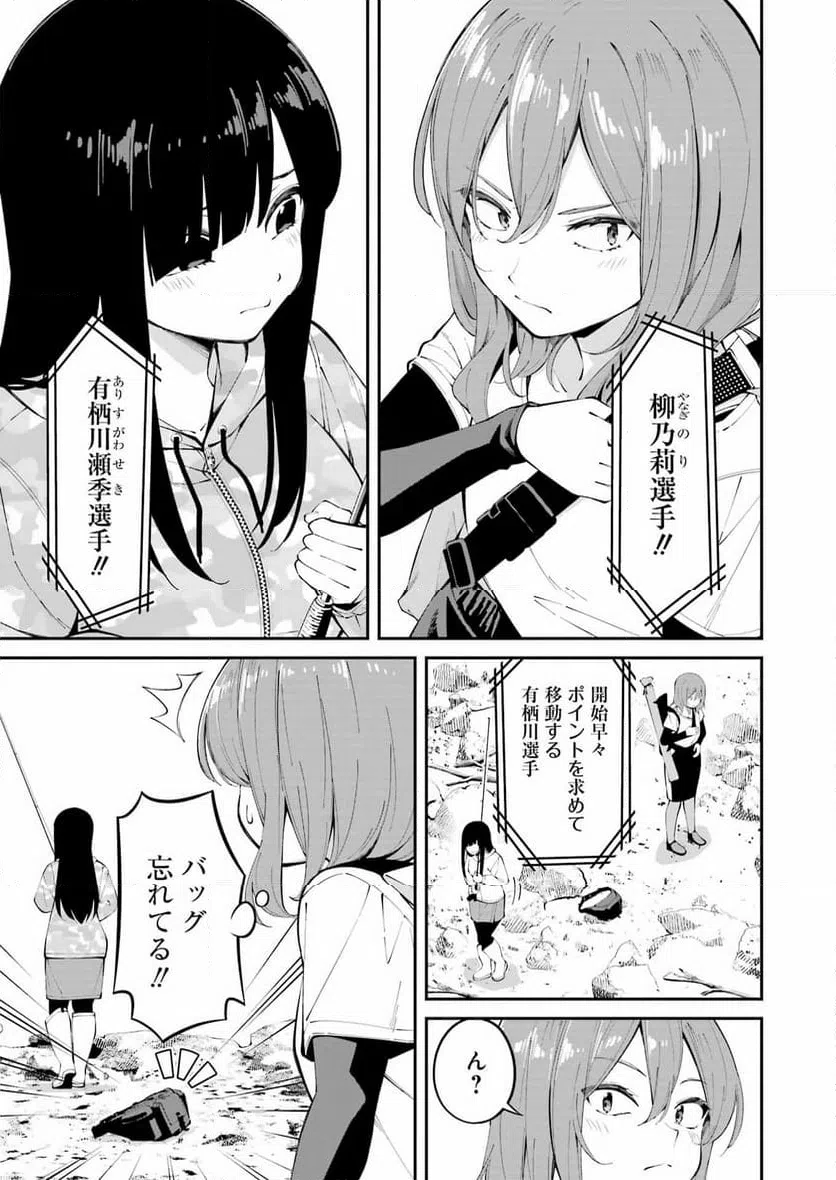 ページ 5 — 第48話