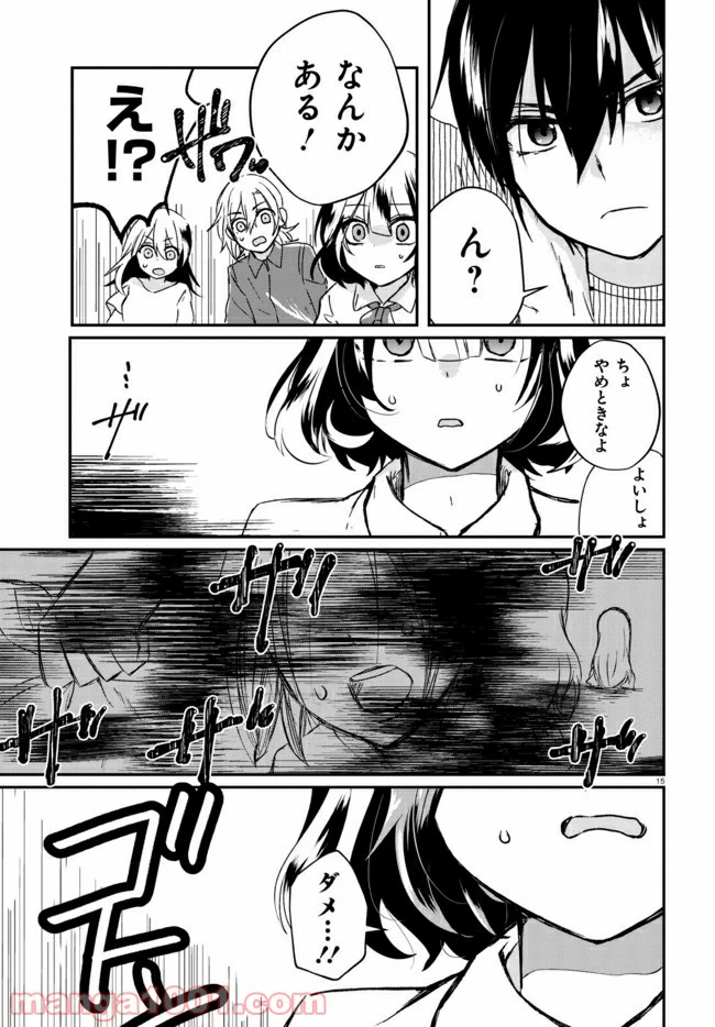 ページ 18 — 第1話