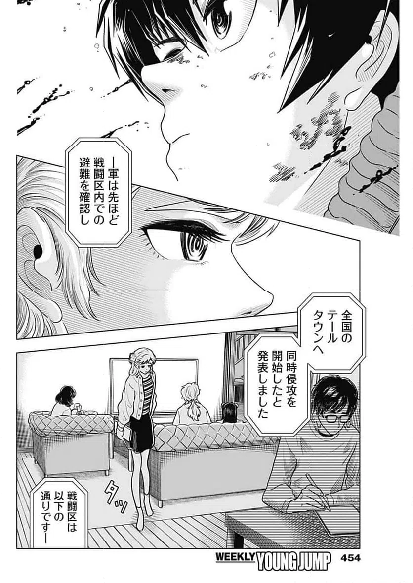 ページ 4 — 第59話