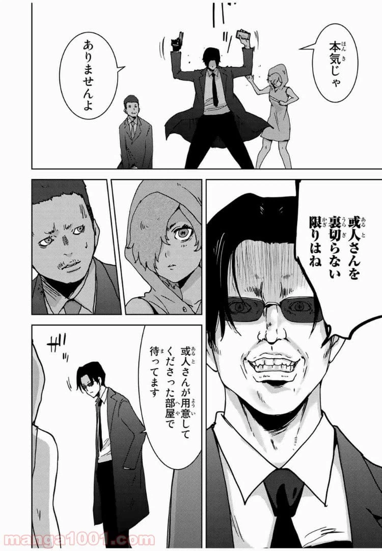 ページ 10 — 第49話