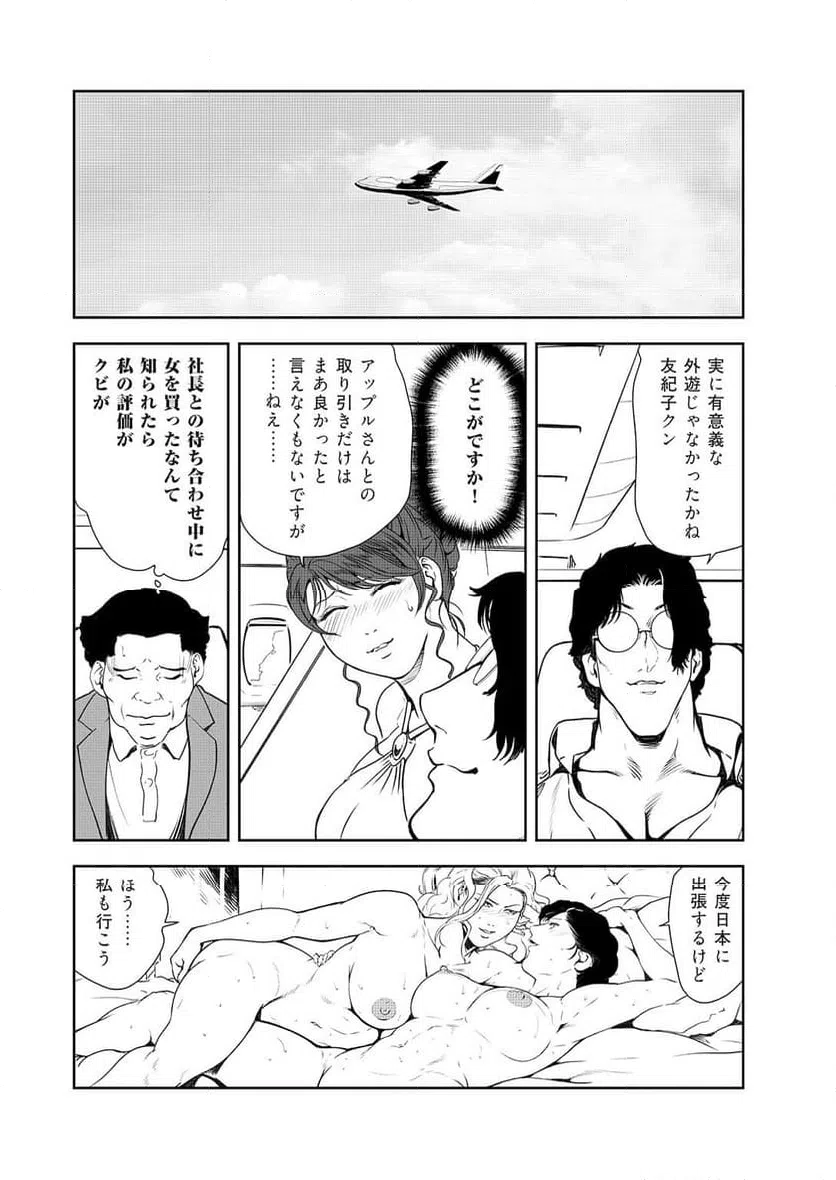 ページ 28 — 第152話