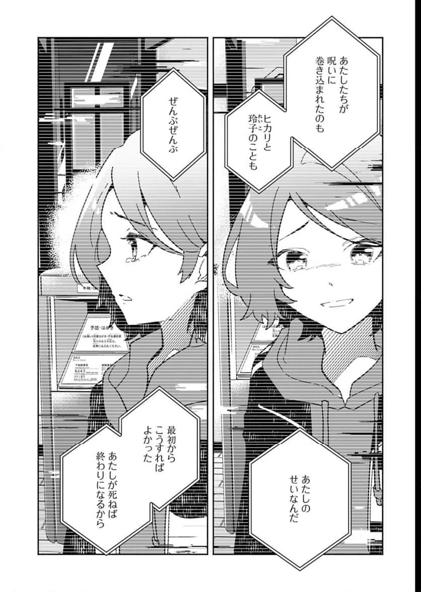 ページ 28 — 第7話