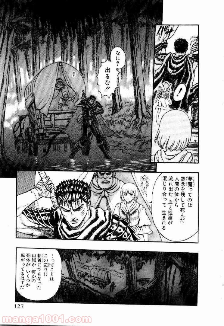 ページ 27 — 第2話